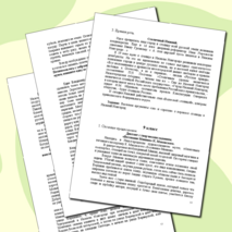 Сборник диктантов по русскому языку "Край ты мой, земля Нижегородская"
