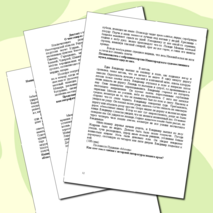 Сборник диктантов по русскому языку "Край ты мой, земля Нижегородская"
