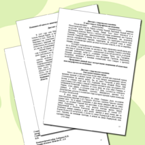 Сборник диктантов по русскому языку "Край ты мой, земля Нижегородская"