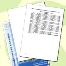 Сборник диктантов по русскому языку "Край ты мой, земля Нижегородская"