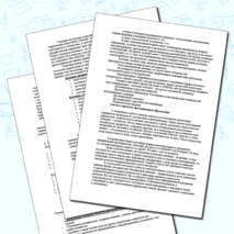 Доклад на тему"Самообразование – один из путей повышения качества профессионального уровня педагога"