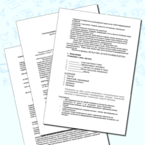 Доклад на тему"Самообразование – один из путей повышения качества профессионального уровня педагога"