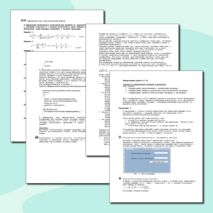 Лабораторная работа "Создание и использование процедур в программах"