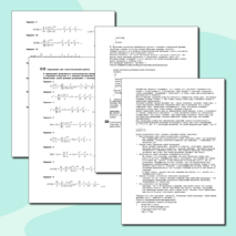 Лабораторная работа "Создание и использование процедур в программах"