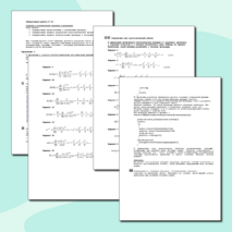 Лабораторная работа "Создание и использование процедур в программах"