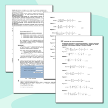 Лабораторная работа "Создание и использование процедур в программах"