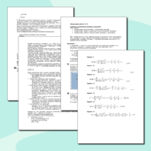 Лабораторная работа "Создание и использование процедур в программах"