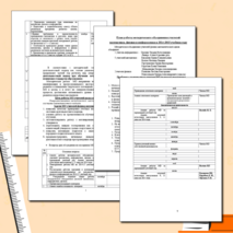 План работы МО точных наук на 2014-15 учебный год