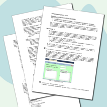 Лабораторная работа "Передача и возврат массива из процедуры"