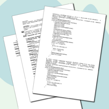 Лабораторная работа "Передача и возврат массива из процедуры"