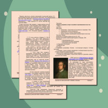 Урок ИЗО №34 "Личность художника и мир его времени в произведениях искусства" Класс: 7