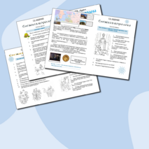 Вопросник по внеклассному чтению. Г.Х.Андерсен "Снежная королева" (2 класс)