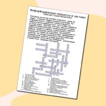 Контороль качества знаний учащихся