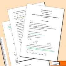 Конспект урока математики 4 класс в системно-деятельностном подходе