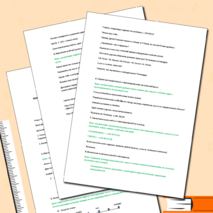 Конспект урока математики 4 класс в системно-деятельностном подходе