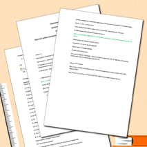 Конспект урока математики 4 класс в системно-деятельностном подходе