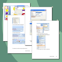 Создание интерактивной презентации в Microsoft Office PowerPoint 2007
