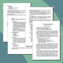 Программа внеурочной деятельности "Мир, в котором я живу" (5 класс)