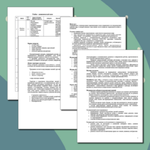 Программа внеурочной деятельности "Мир, в котором я живу" (5 класс)