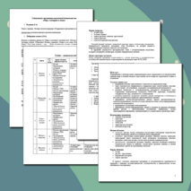 Программа внеурочной деятельности "Мир, в котором я живу" (5 класс)