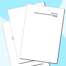 ГЛОБАЛИЗАЦИЯ МИРОХОЗЯЙСТВЕННЫХ СВЯЗЕЙ И НАЦИОНАЛЬНАЯ ЭКОНОМИКА - монография