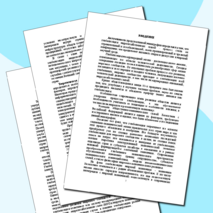 ГЛОБАЛИЗАЦИЯ МИРОХОЗЯЙСТВЕННЫХ СВЯЗЕЙ И НАЦИОНАЛЬНАЯ ЭКОНОМИКА - монография