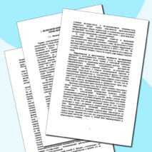 ГЛОБАЛИЗАЦИЯ МИРОХОЗЯЙСТВЕННЫХ СВЯЗЕЙ И НАЦИОНАЛЬНАЯ ЭКОНОМИКА - монография