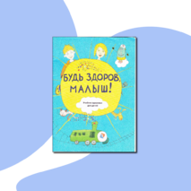 Доклад на тему "Здоровье"