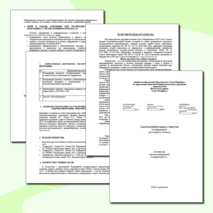 Рабочая программа по информатике 10 класс. УМК Семакин И.Г.