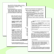 Рабочая программа по информатике 10 класс. УМК Семакин И.Г.