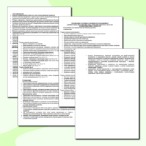 Рабочая программа по информатике 10 класс. УМК Семакин И.Г.