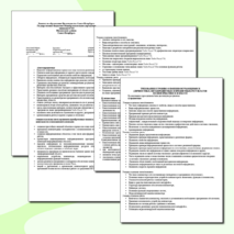 Рабочая программа по информатике 10 класс. УМК Семакин И.Г.