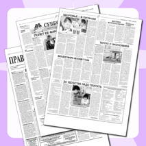 Статья в Правительственной газете "Родина начинается с языка"