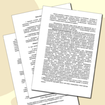 Рабочая программа по математике 8 класс