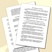 Рабочая программа по математике 8 класс