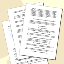 Рабочая программа по математике 8 класс