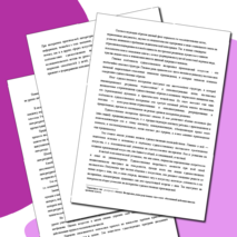 Статья. Повышение мотивации к чтению как результат проектно- исследовательской деятельности на уроках литературы.