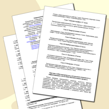 Рабочая программа по математике 8 класс