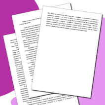 Статья. Повышение мотивации к чтению как результат проектно- исследовательской деятельности на уроках литературы.