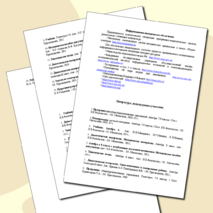 Рабочая программа по математике 8 класс