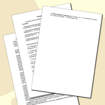 Рабочая программа по математике 8 класс