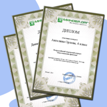 Информация об участии во всероссийском творческом конкурсе МАОУ "ООШ №38 г. Улан-Удэ"