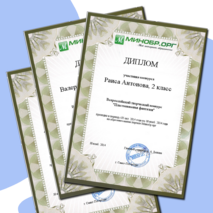 Информация об участии во всероссийском творческом конкурсе МАОУ "ООШ №38 г. Улан-Удэ"