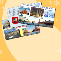 "Привет из России!" - проект по РКИ (6 класс)