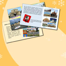 "Привет из России!" - проект по РКИ (6 класс)