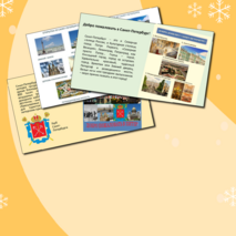 "Привет из России!" - проект по РКИ (6 класс)