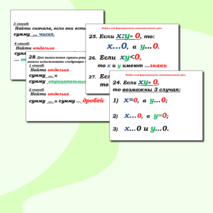 Электронный конспект по математике на тему Раскрытие скобок, урок 48 (6 класс)