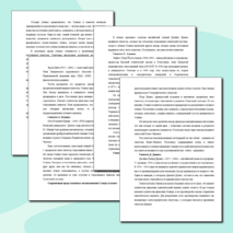 Конспект на тему "Гипотезы возникновения Солнечной системы"