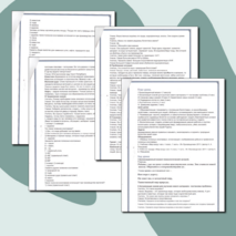 Открытый урок "Наши подземные богатства"