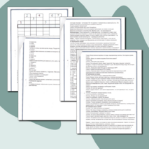 Открытый урок "Наши подземные богатства"